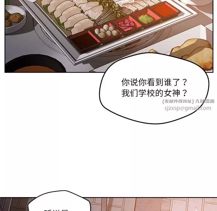 恋人未满第3話