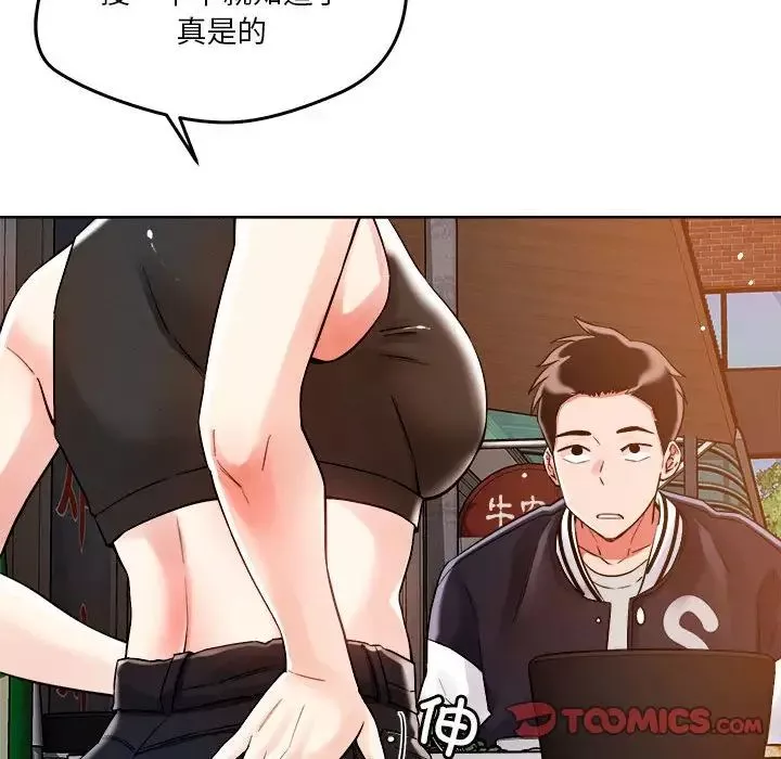 恋人未满-第3话 - 图片 39