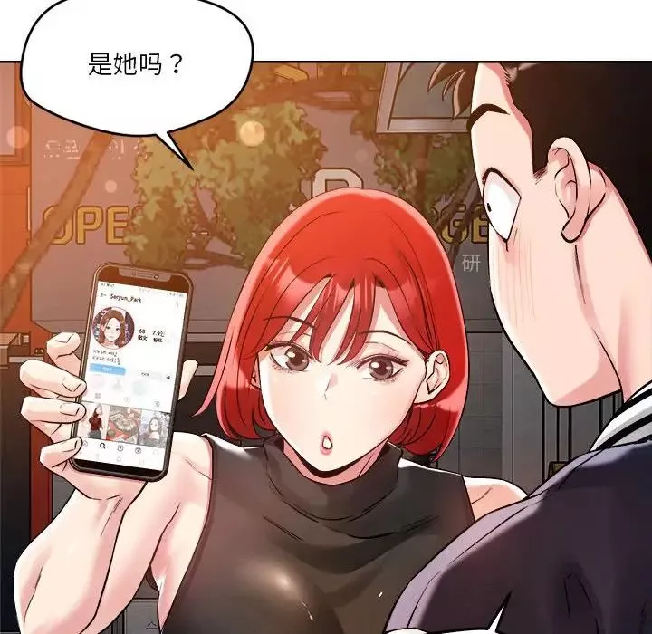 恋人未满第3話
