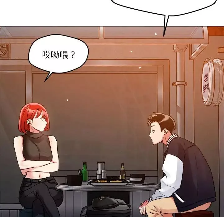 恋人未满-第3话 - 图片 49