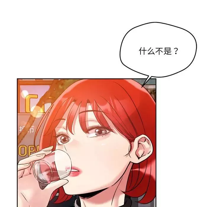 恋人未满-第3话 - 图片 54