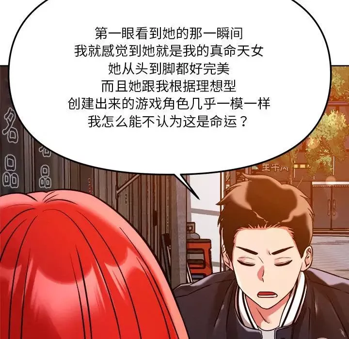 恋人未满-第3话 - 图片 61
