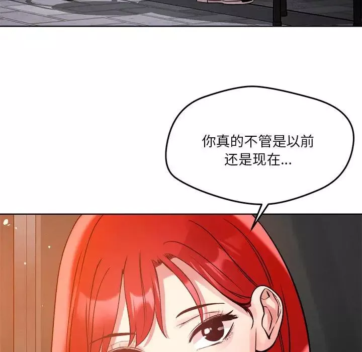 恋人未满第3話