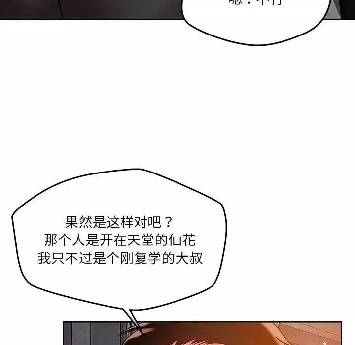 恋人未满第3話