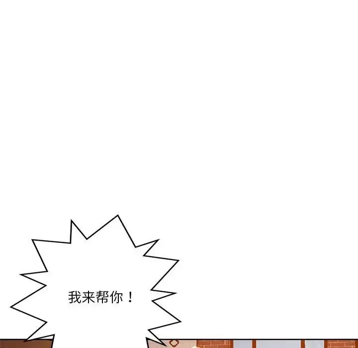 恋人未满-第3话 - 图片 74