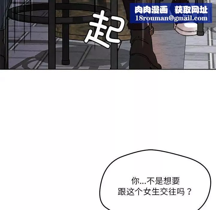 恋人未满-第3话 - 图片 77