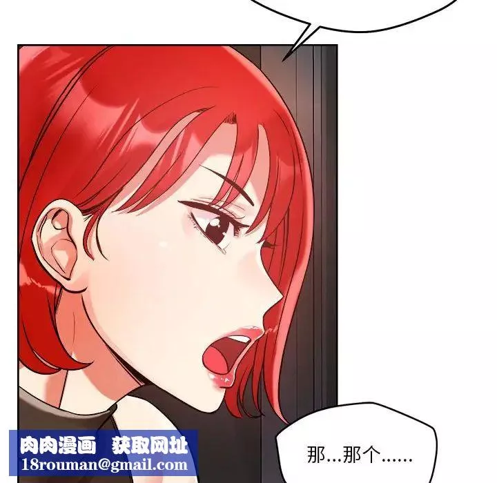 恋人未满第3話