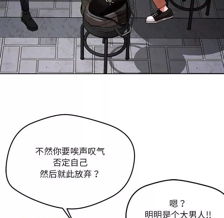 恋人未满-第3话 - 图片 81
