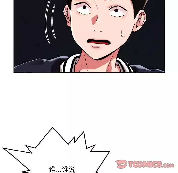 恋人未满第3話