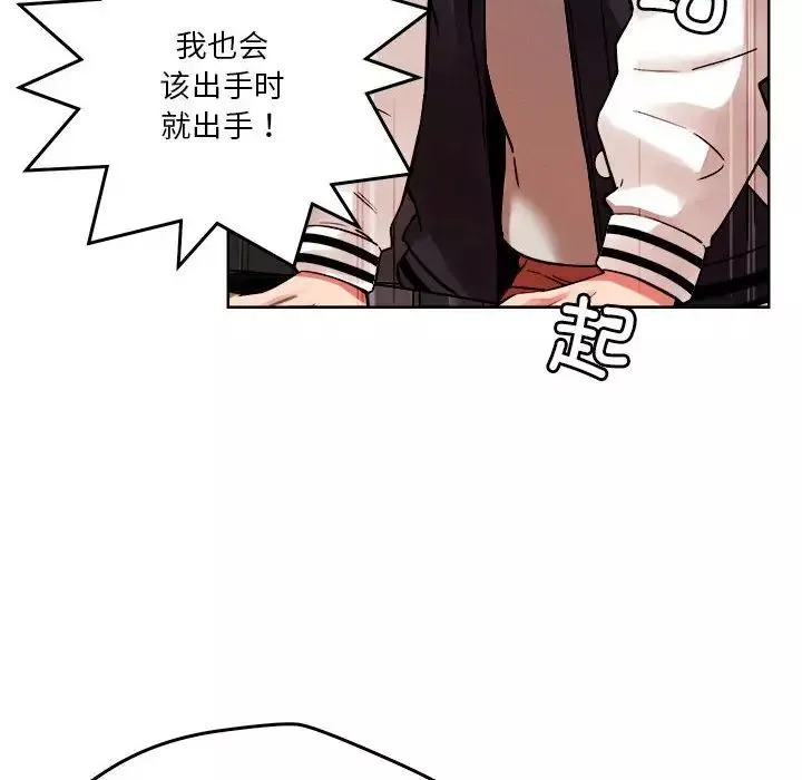 恋人未满-第3话 - 图片 86