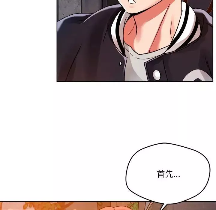 恋人未满-第3话 - 图片 90