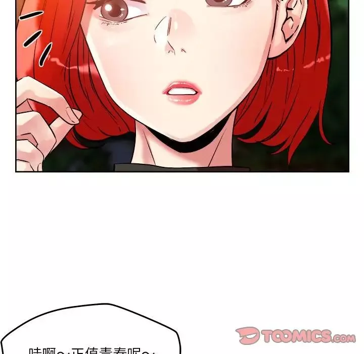 恋人未满-第3话 - 图片 93