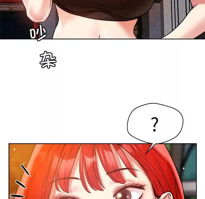 恋人未满第3話