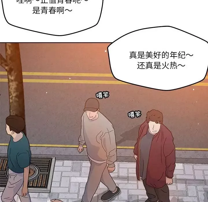 恋人未满-第3话 - 图片 94
