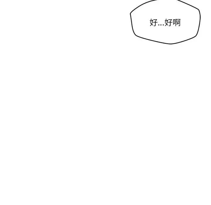 恋人未满第3話