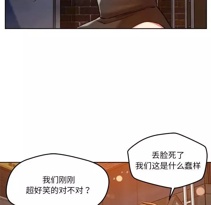 恋人未满-第3话 - 图片 105