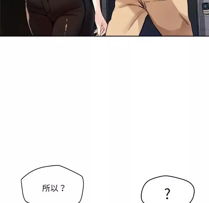 恋人未满-第3话 - 图片 107