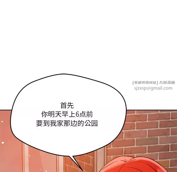 恋人未满第3話