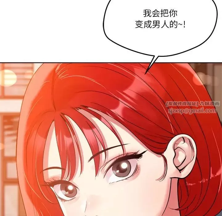 恋人未满第3話