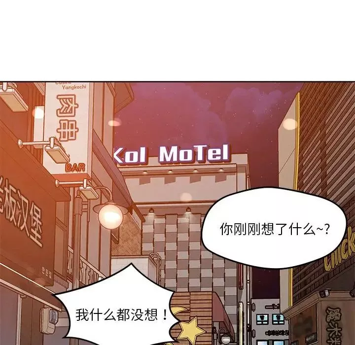 恋人未满第3話