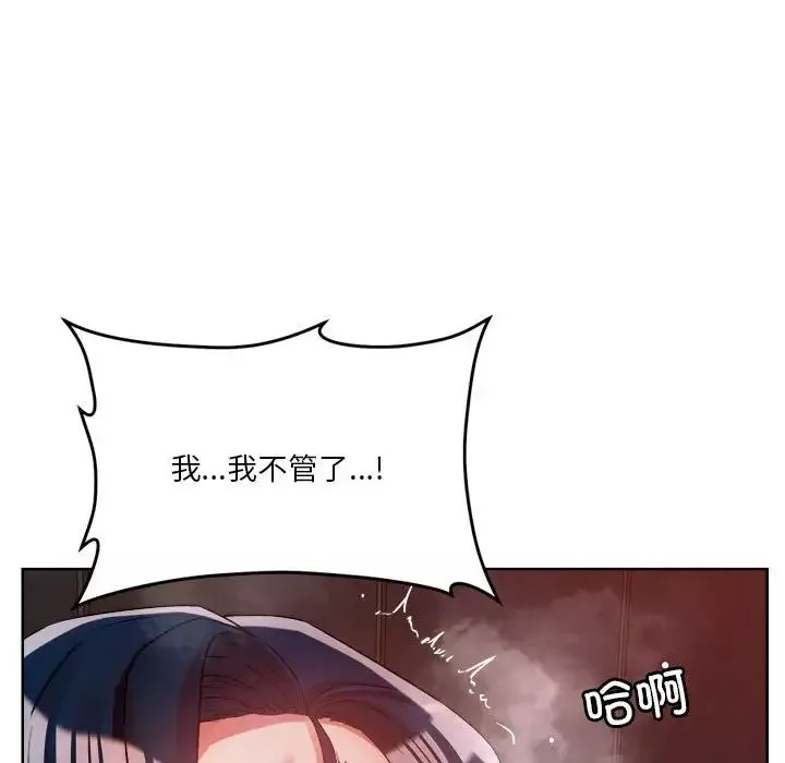 恋人未满第3話