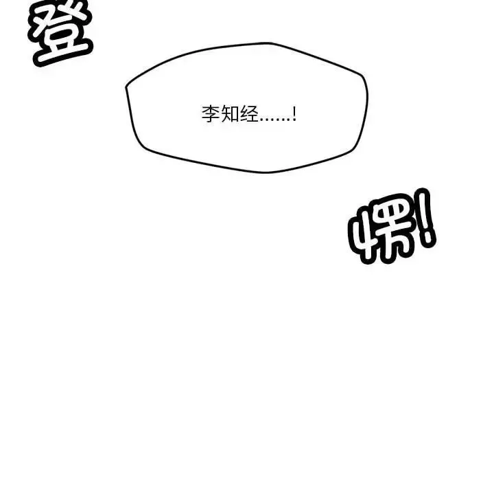 恋人未满第3話