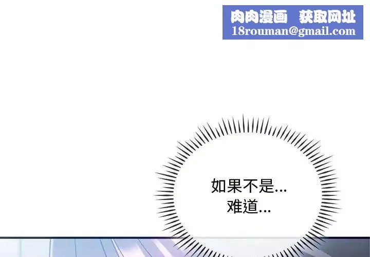 难以克制的欲望第27話