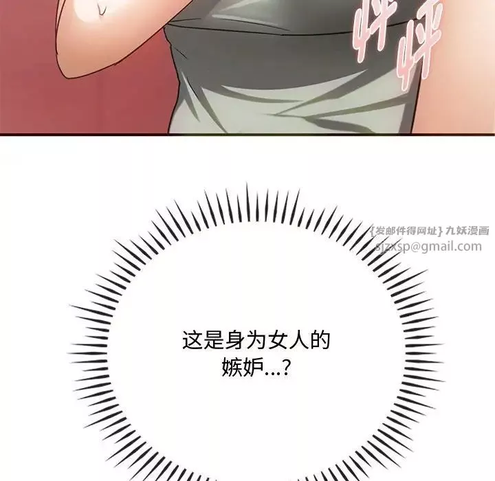 难以克制的欲望第27話