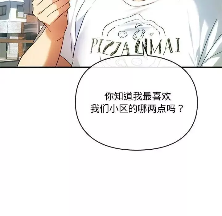 难以克制的欲望-第27話 - 图片 10