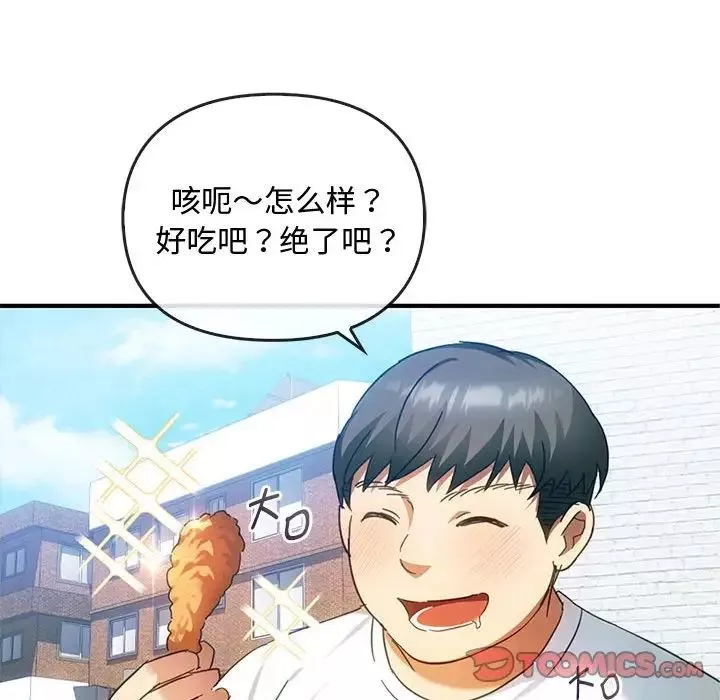 难以克制的欲望-第27話 - 图片 9