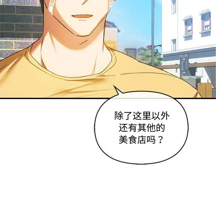 难以克制的欲望第27話