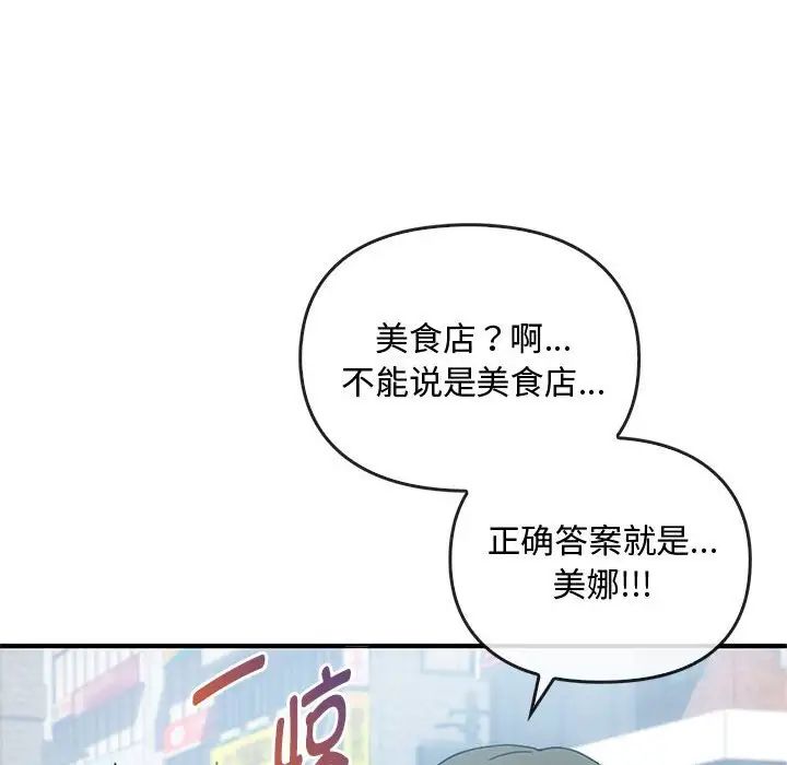 难以克制的欲望第27話