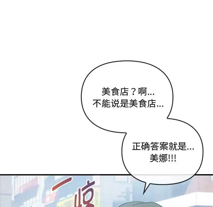 难以克制的欲望-第27話 - 图片 13