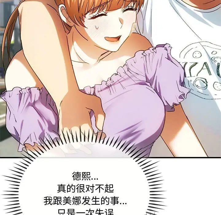 难以克制的欲望第27話