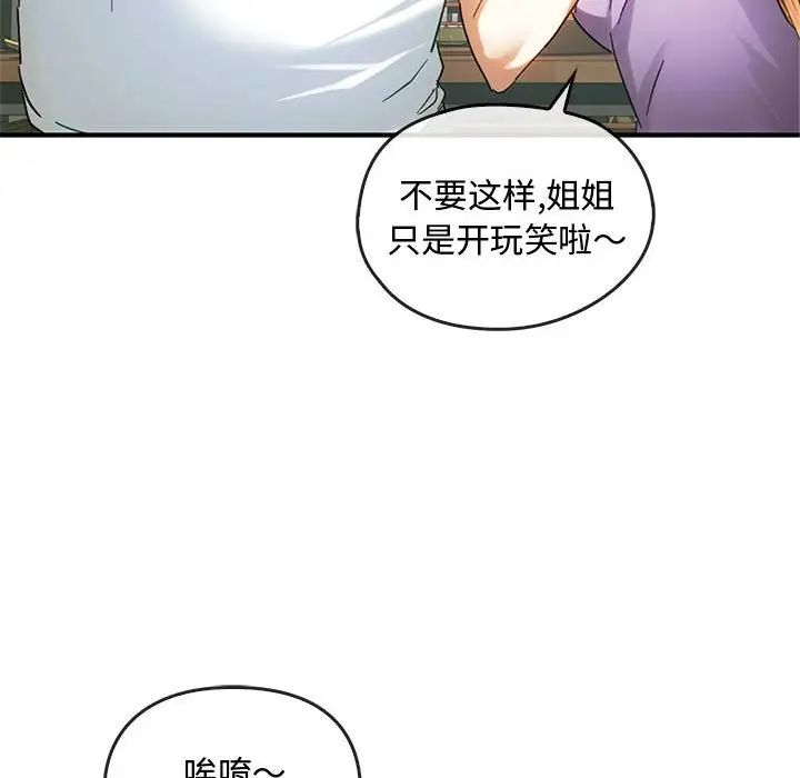 难以克制的欲望第27話