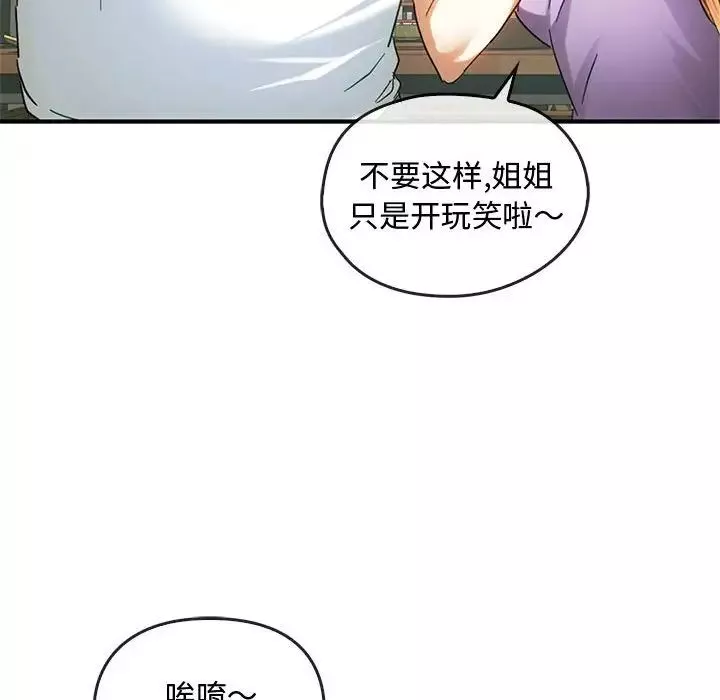 难以克制的欲望-第27話 - 图片 24