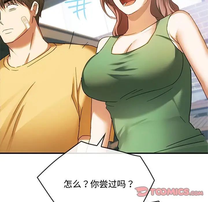 难以克制的欲望第27話