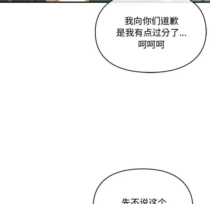 难以克制的欲望第27話