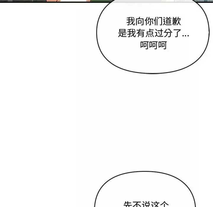 难以克制的欲望第27話