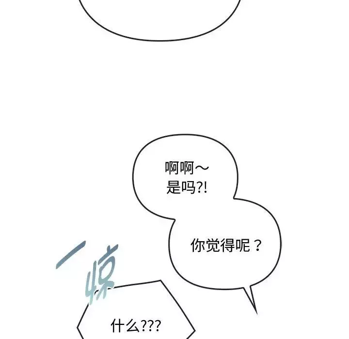 难以克制的欲望-第27話 - 图片 32