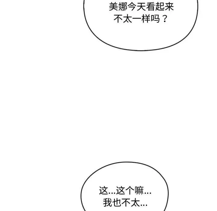 难以克制的欲望-第27話 - 图片 34
