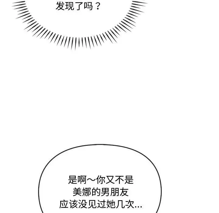难以克制的欲望-第27話 - 图片 36