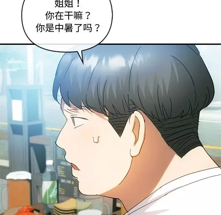 难以克制的欲望-第27話 - 图片 40