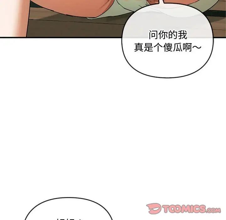 难以克制的欲望第27話