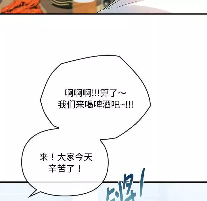 难以克制的欲望-第27話 - 图片 41