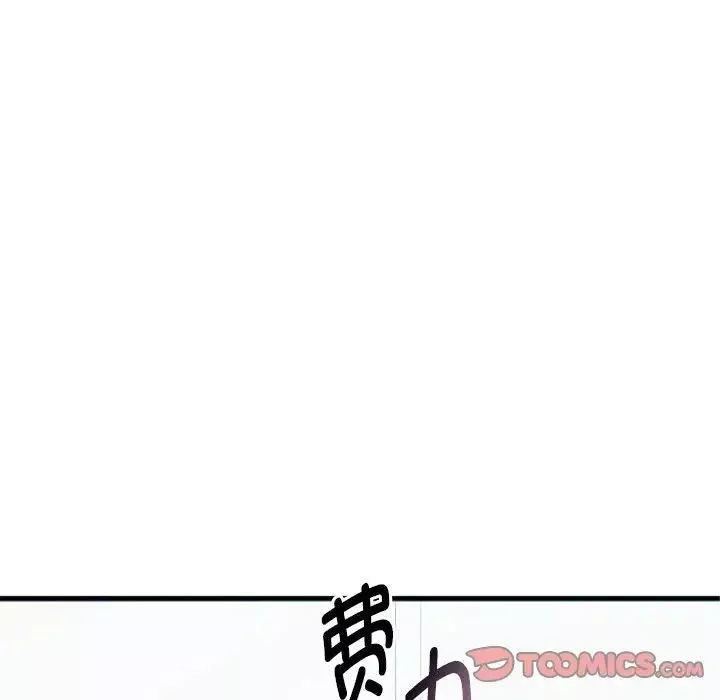 难以克制的欲望-第27話 - 图片 51