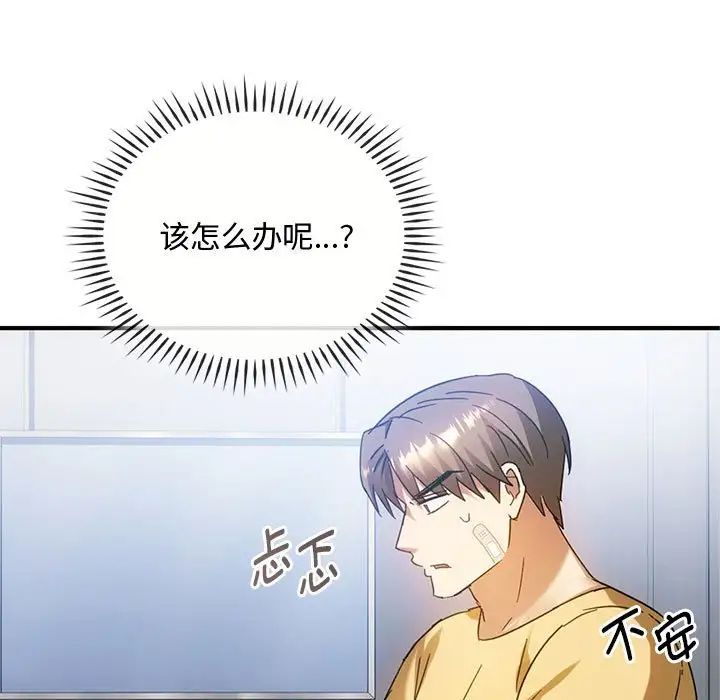 难以克制的欲望第27話