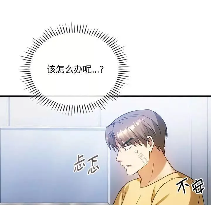 难以克制的欲望-第27話 - 图片 54