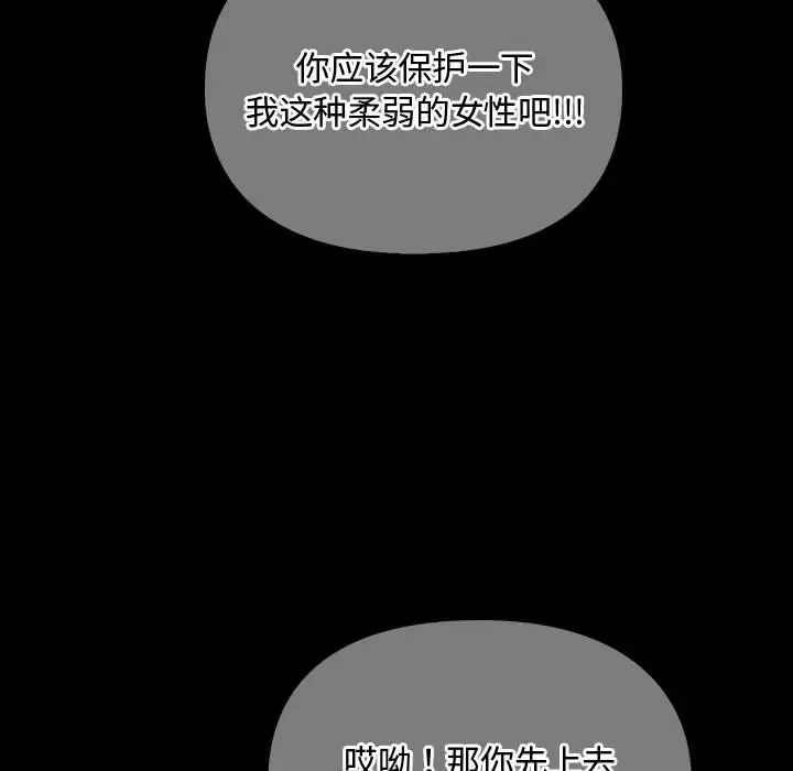 难以克制的欲望第27話