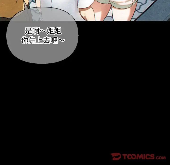 难以克制的欲望第27話